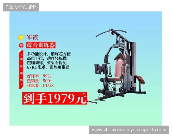 综合健身器材怎么用：从组合到训练流程