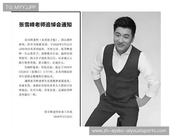 世界杯决赛悬念与旧话张雪峰生前放话国足晋级现场噶了再被热议